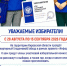 Поквартирный обход. Члены избирательной комиссии будут лично информировать граждан о предстоящем голосовании. - Юрьянский район