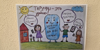 В Брянске наградили победителей конкурса «Детский взгляд на тарифы» - Брянская Учительская газета