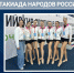 Команда Кировской области по художественной гимнастике выступит на Спартакиаде народов России - Минспорт Кировской области