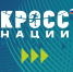 В Кировской области стартовала регистрация на «Кросс нации-2026» - Минспорт Кировской области