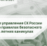 Следственное управление СК России по Карачаево-Черкесской Республике напоминает о правилах безопасного поведения на летних каникулах - Следственный комитет