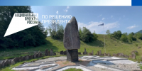 В Кабардино-Балкарии благоустраивают территорию памятника Черекскому восстанию в рамках нацпроекта «Инфраструктура для жизни» - Министерство строительства и ЖКХ КБР