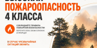 Экстренное предупреждение - Славянское городское поселение