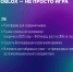 Roblox: игра, или операционная система влияния? - СГТУ