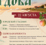 День города Гдова - Центр народного творчества