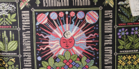 Выставка «Женские ремёсла» - Центр народного творчества