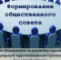 Продолжается формирование общественного совета при Управлении по развитию туризма и народных художественных промыслов Кировской области - Общественная палата