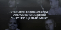Экспозиция, посвященная детям, проживающим  в «Семейном доме» на территории ДРКБ - Минздрав РТ