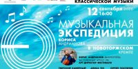 От классики до этно-импровизации: Музей-заповедник «Торжок» принимает странствующий фестиваль «Музыкальная экспедиция» - ВИЭМ