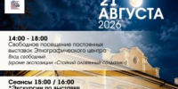 Музей-заповедник «Торжок» присоединяется к масштабной акции «Ночь музеев в Верхневолжье» - ВИЭМ