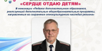Финалисты определены: впереди федеральный очный этап конкурса! - Министерство образования и науки