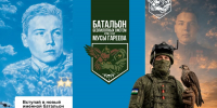 У батальона ВБС из Башкирии появился канал в «ВК» - Красное Знамя