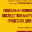 Внимание! Анонс! - Справедливая Россия