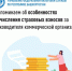 Напоминаем об особенностях исчисления страховых взносов за руководителя коммерческой организации - Уфимский район
