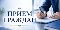 Прием граждан в Администрации муниципального района Иглинский район РБ - Комитет по конкурентной политике
