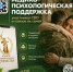 Единый федеральный медико-психологический чат поддержки КСВО начинает работу в социальной сети ВКонтакте - Чистопольский район