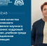 Спикеры на Августовском педагогическом совещании: Виктория Копылова - Министерство образования