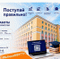 Информируем Вас о проведении приёмной кампании 2026 года в Воркутинском филиале. - Администрация г. Котлас