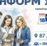 Уважаемые избиратели Дюртюлинского района! - Дюртюлинский район