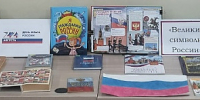 Библиотека № 2. «Гордо реет флаг России» Патриотический час о государственных символах России». Цикл «Живая память». - ЦБС г. Саратова