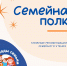 250 - ЦБС для детей им. Н. Островского