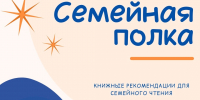 250 - ЦБС для детей им. Н. Островского