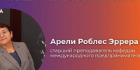 Преподаватель ГУАП отмечена благодарностью Комитета по внешним связям Санкт-Петербурга - ГУАП
