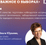 Ольга Юрьева: В Мурманской области планируется обучить более тысячи наблюдателей - Мурманский вестник