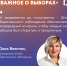 Юлия Величко: На «экваторе» электоральной кампании мы можем подвести итоги выдвижения и регистрации кандидатов - Мурманский вестник