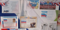 Муниципальный архив Администрации Раздольненского района подготовил выставку под названием «Флаг, который объединяет» - Раздольненский район