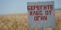 Берегите хлеб от огня - Камешкирский район