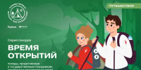 Жители Удмуртии могут отправиться в поход в честь памятной даты - Министерство по туризму