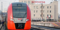 Белгородцы смогут покупать билеты на пригородные поезда через Макс - Сетевое издание Победа 31