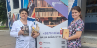 Выезд КИБО в рамках проекта Библиоадаптация - Научная библиотека им. В.Г. Белинского