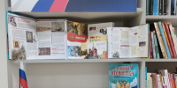 Презентация книжной выставки «Три символа родной Державы» - ЦБС г. Ялуторовска