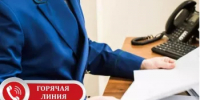 «Горячая линия» в прокуратуре Чишминского района РБ - Чишминский район