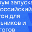 Сферум запускает Всероссийский хакатон для школьников и педагогов - Министерство образования
