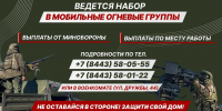 В Волжском продолжается набор в мобильные огневые группы - Администрация г. Волжский