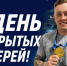 Владимирский универсальный спорткомплекс ЦСКА приглашает на День открытых дверей - Администрация области