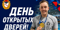Владимирский универсальный спорткомплекс ЦСКА приглашает на День открытых дверей - Администрация области