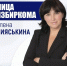 Лица избиркома Елена Лияськина - Избирательная комиссия