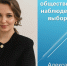Выборы-2026: конкуренция и общественный контроль - Наше время