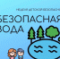 Финишная прямая лета - МЧС Ставропольского края