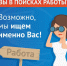 Приглашаем на работу! - Краеведческий музей