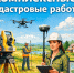 Извещение о начале выполнения комплексных кадастровых работ. - Бабынинский район