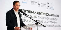 Юрий Шалабаев открыл проектно-аналитическую сессию федеральной проектной команды «Взаимодействие с населением» проекта ВАРМСУ «Муниципальный диалог» - Газета День города. Нижний Новгород