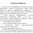 Уважаемые избиратели! - Ермекеевский район