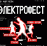 Туляков приглашают на «Электрофест» в кластер «Октава» - ИА Тульская пресса.Ru