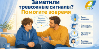 Как алкоголь влияет на поведение и что делать взрослым - Детская клиническая больница