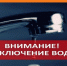 ИНФОРМАЦИЯ О ПЛАНОВЫХ ОТКЛЮЧЕНИЯХ ВОДОСНАБЖЕНИЯ. - Думиничский район